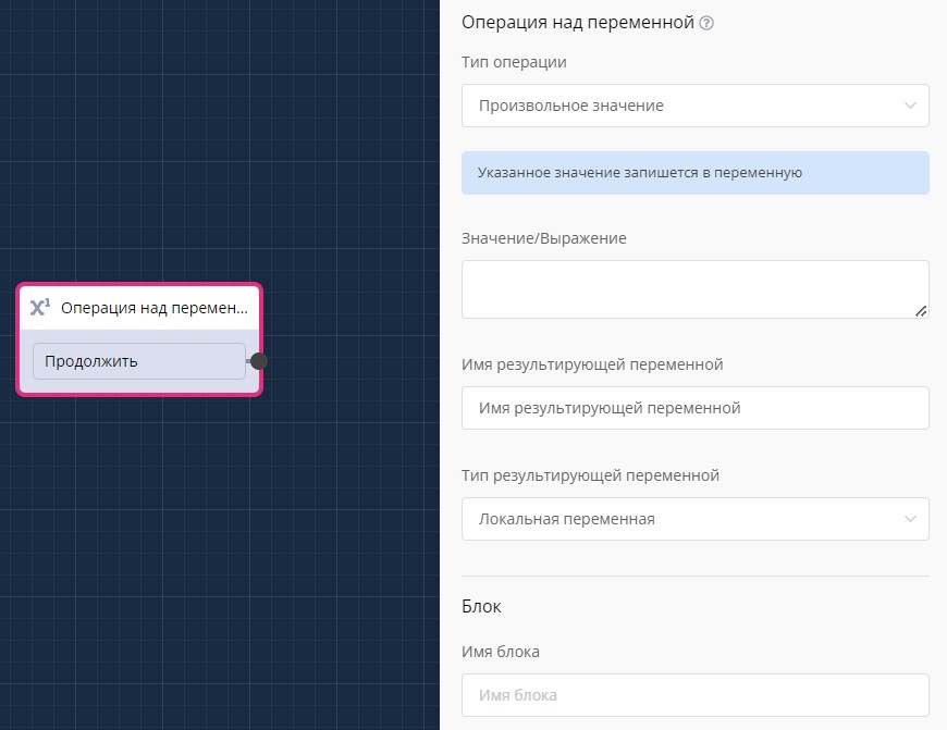 переменные в боте